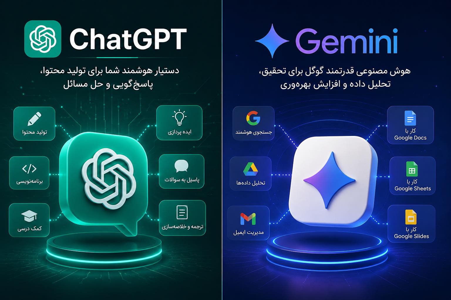 هوش مصنوعی
