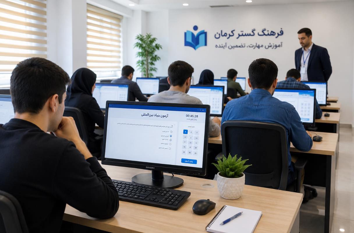 آزمون بنیاد بین‌المللی
